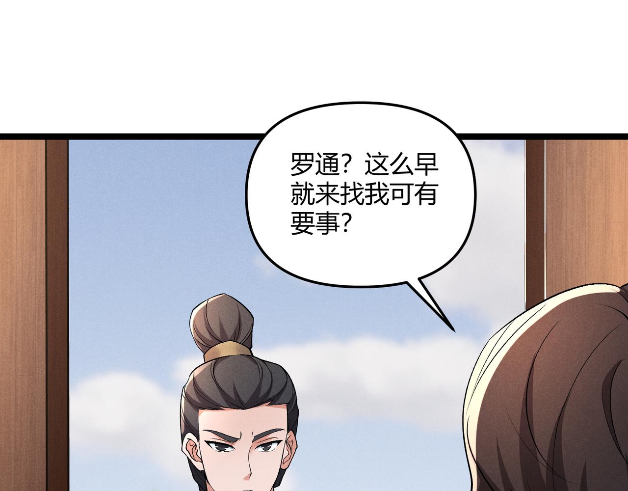 第41话 蹊跷100