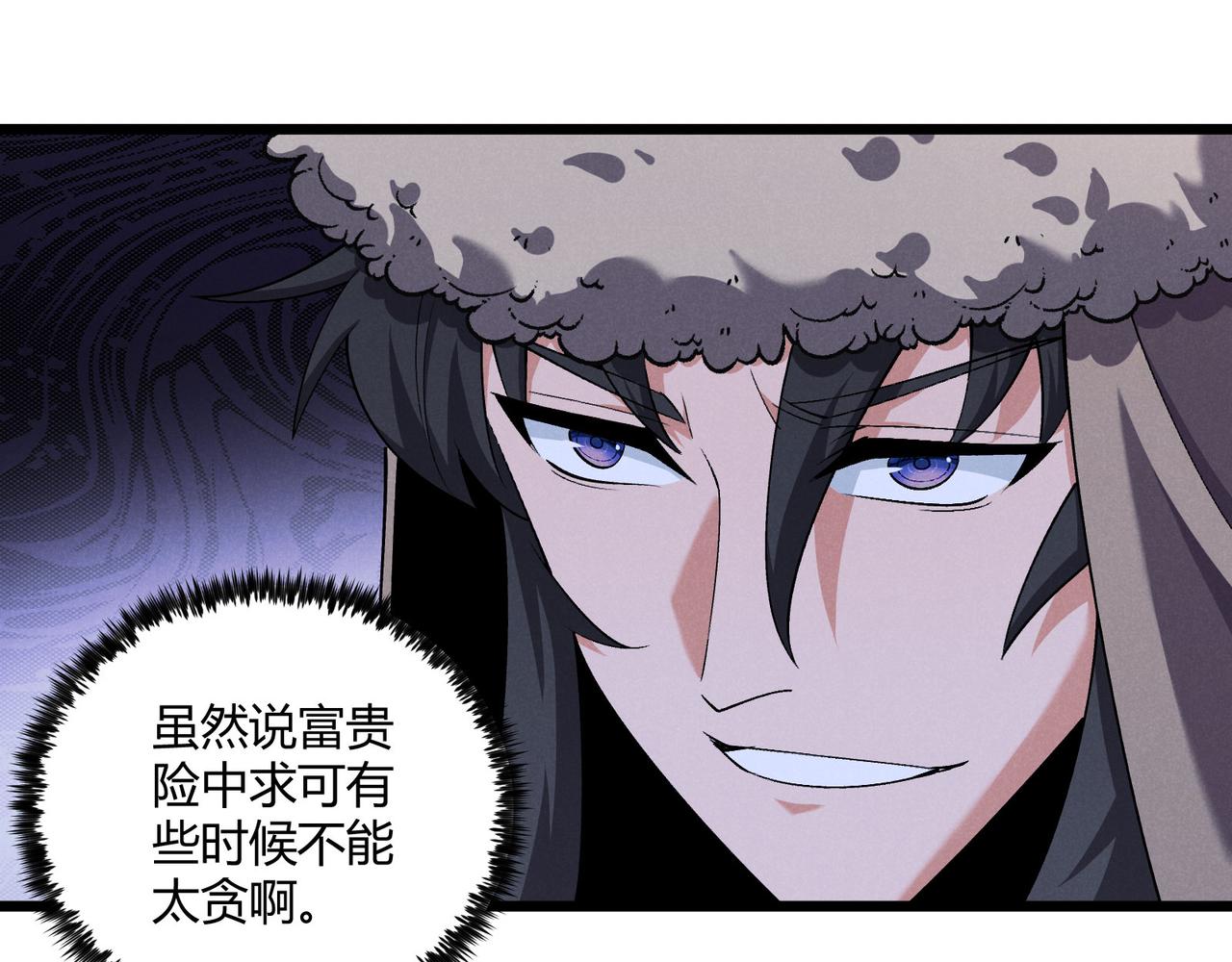 第26话 富贵险中求93