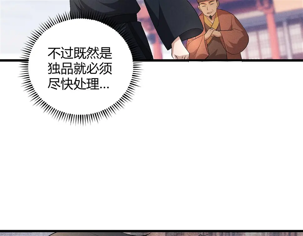 第52话 重伤103