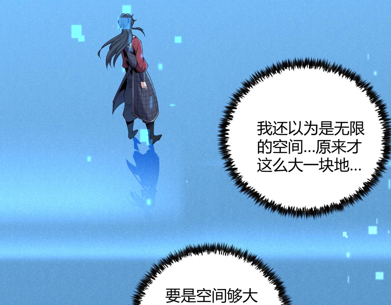 第24话 只许成功88