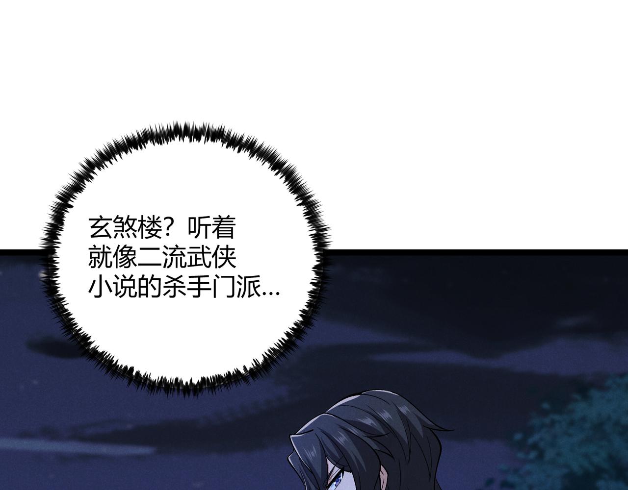 第34话 刺杀61