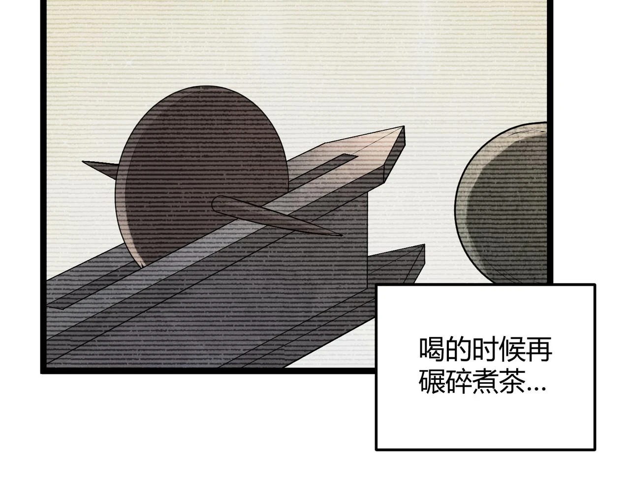 第51话 莺粟9