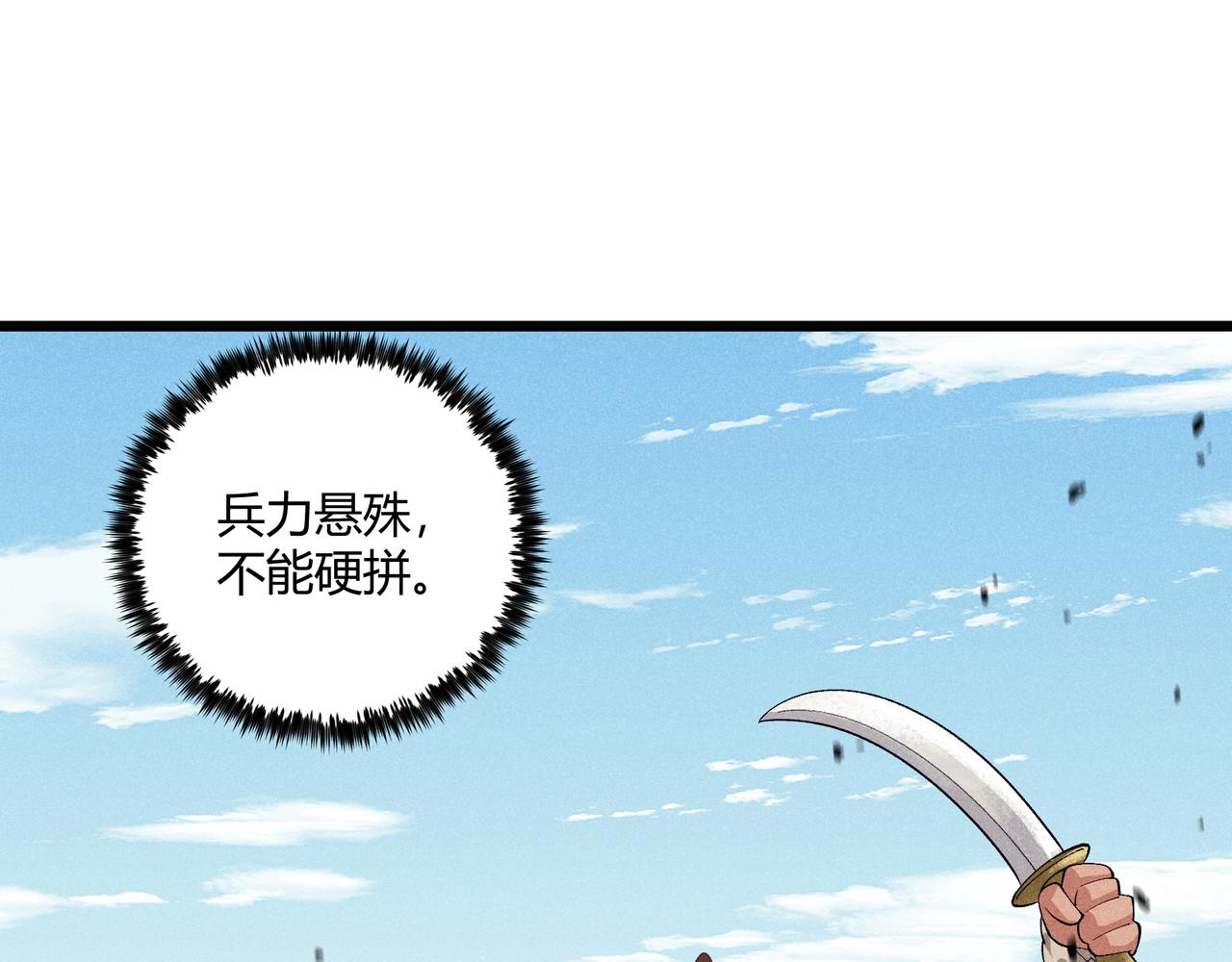 第23话 出击95