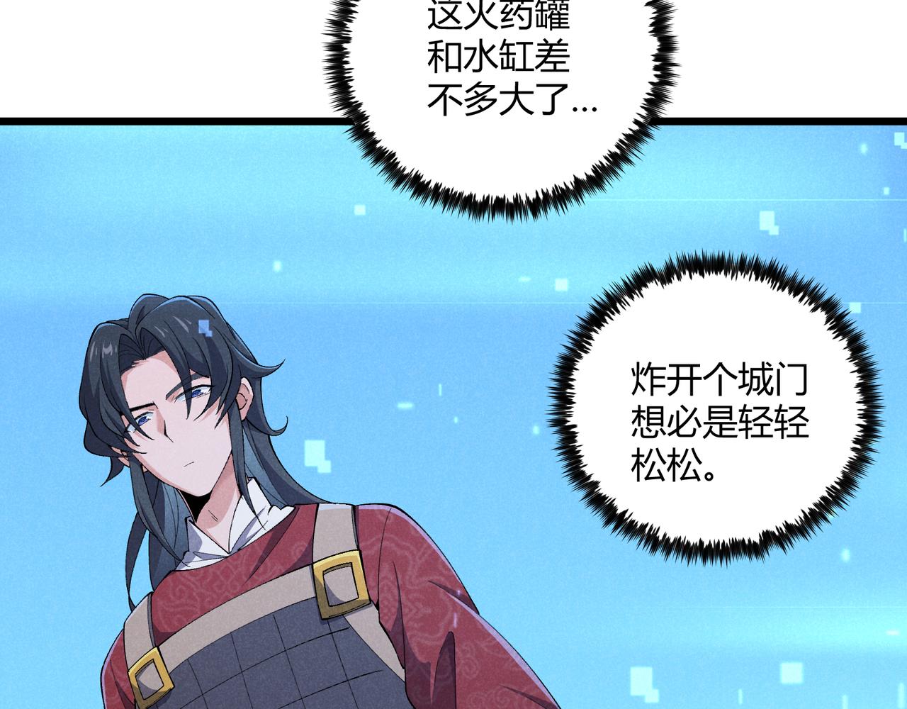 第24话 只许成功90