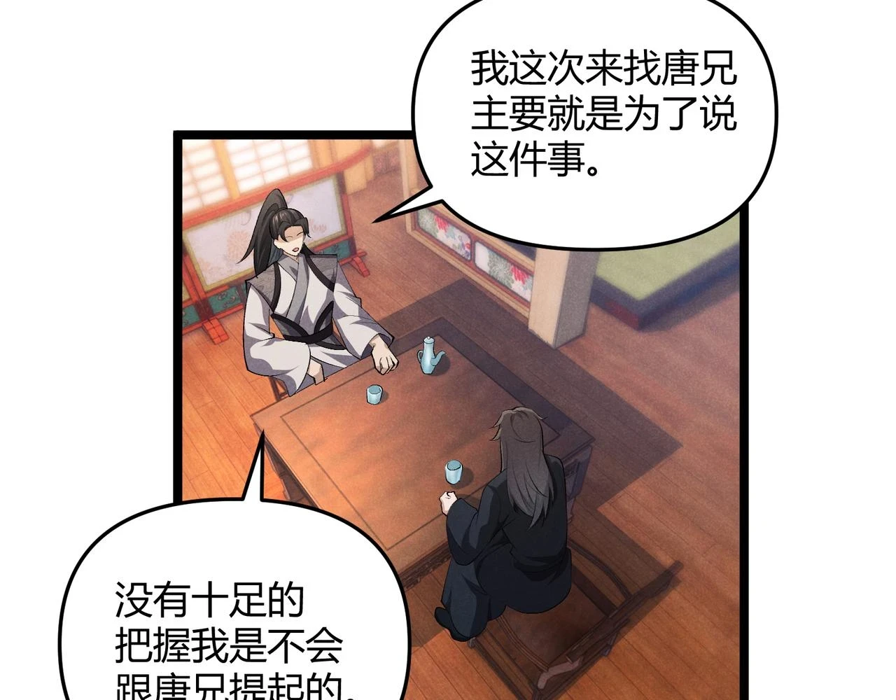 第48话 当断则断32