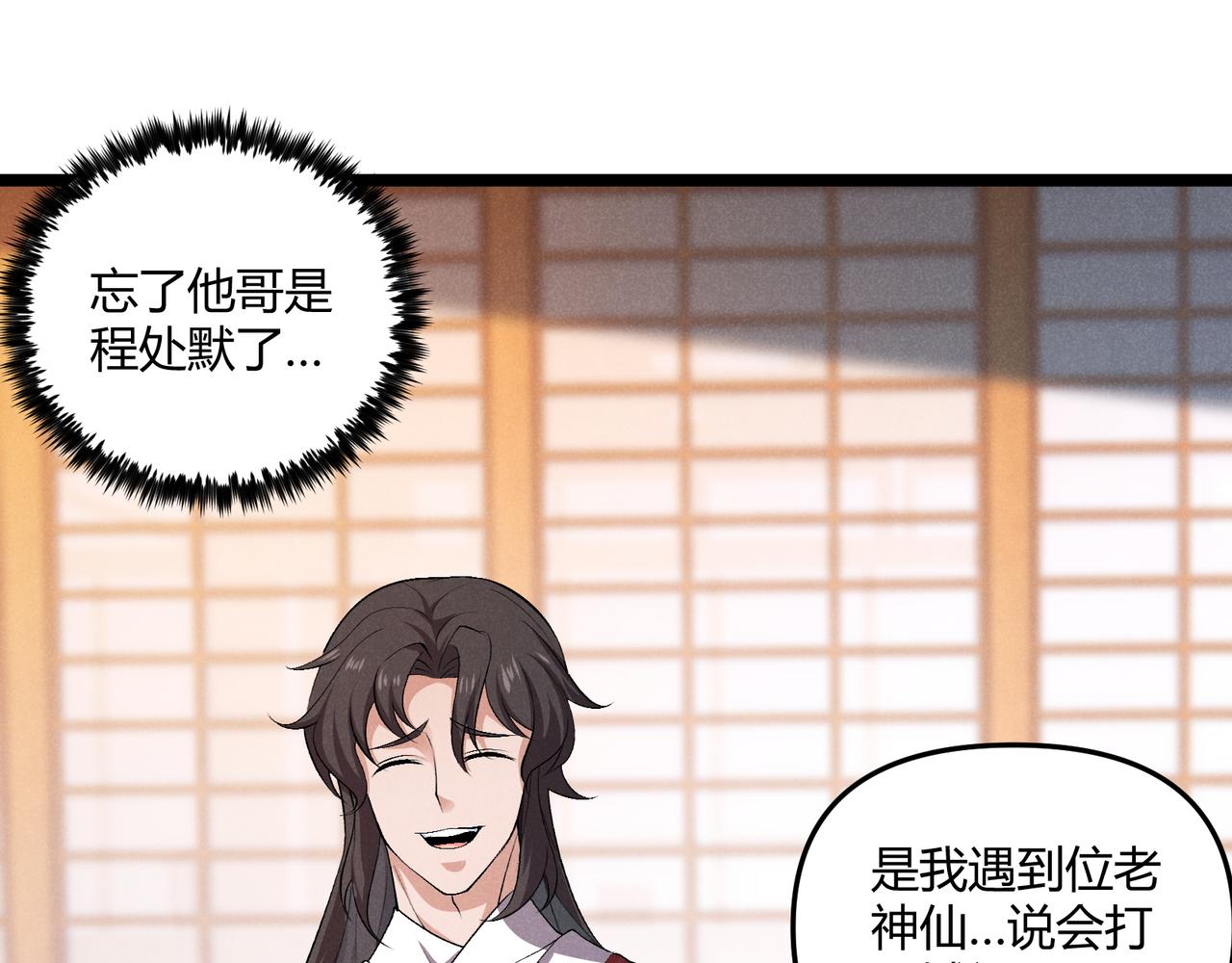 第40话 不成器的家伙44