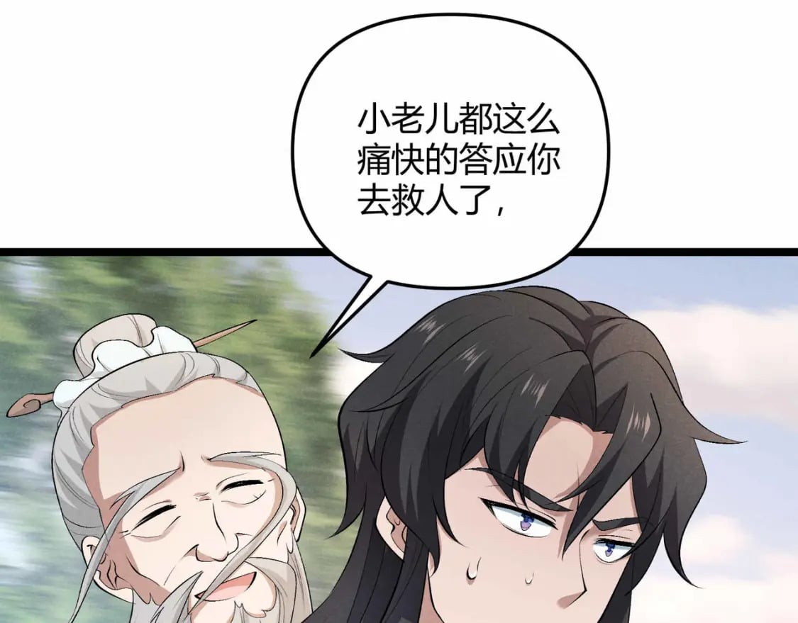 第53话 救命40