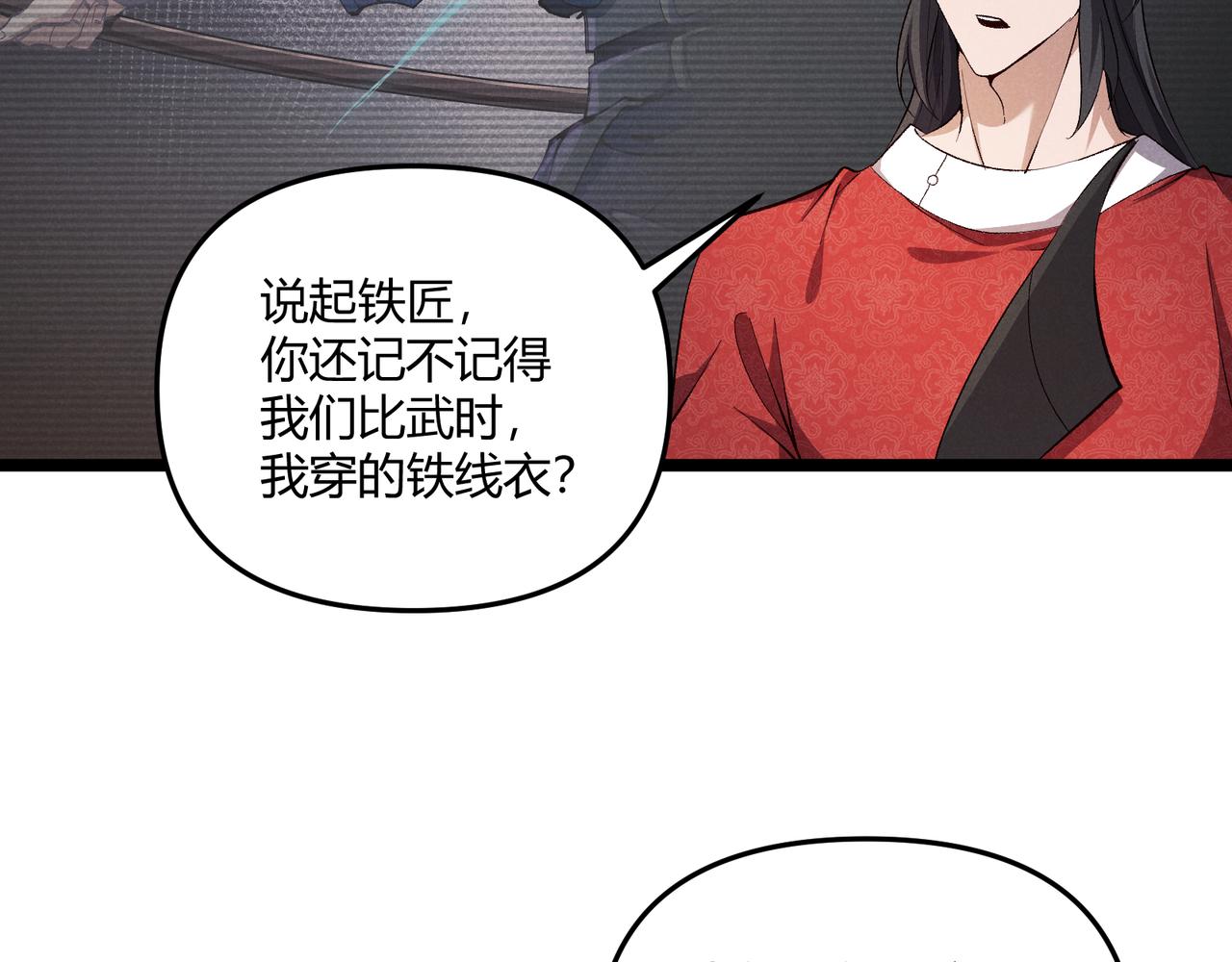 第43话 雪玉53