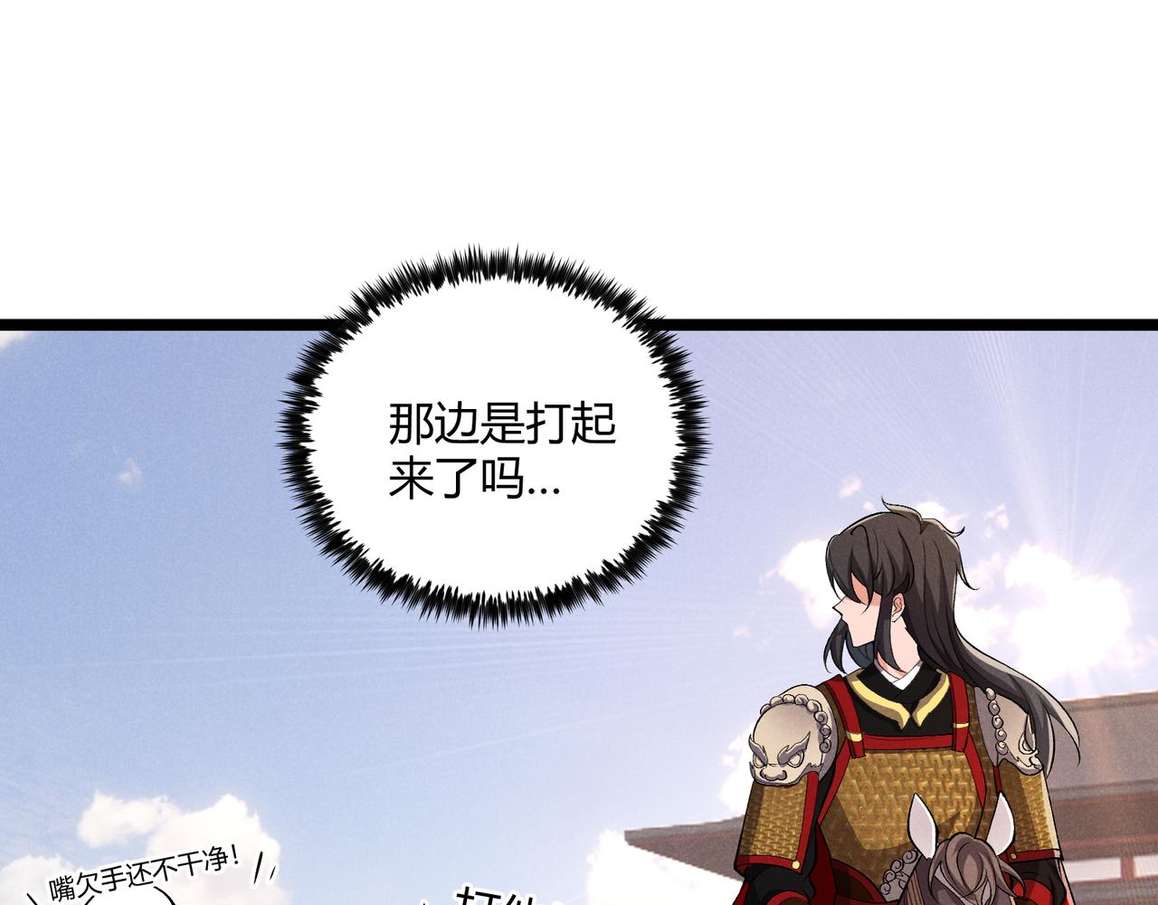 第38话 任务奖励93
