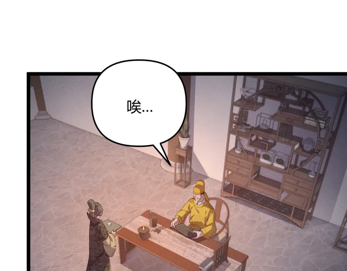 第56话 医术高明4