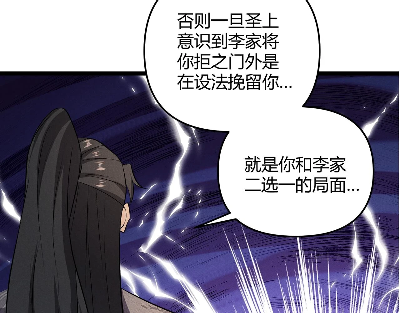 第48话 当断则断96