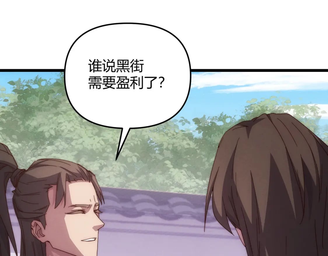 第67话 长孙明兰66