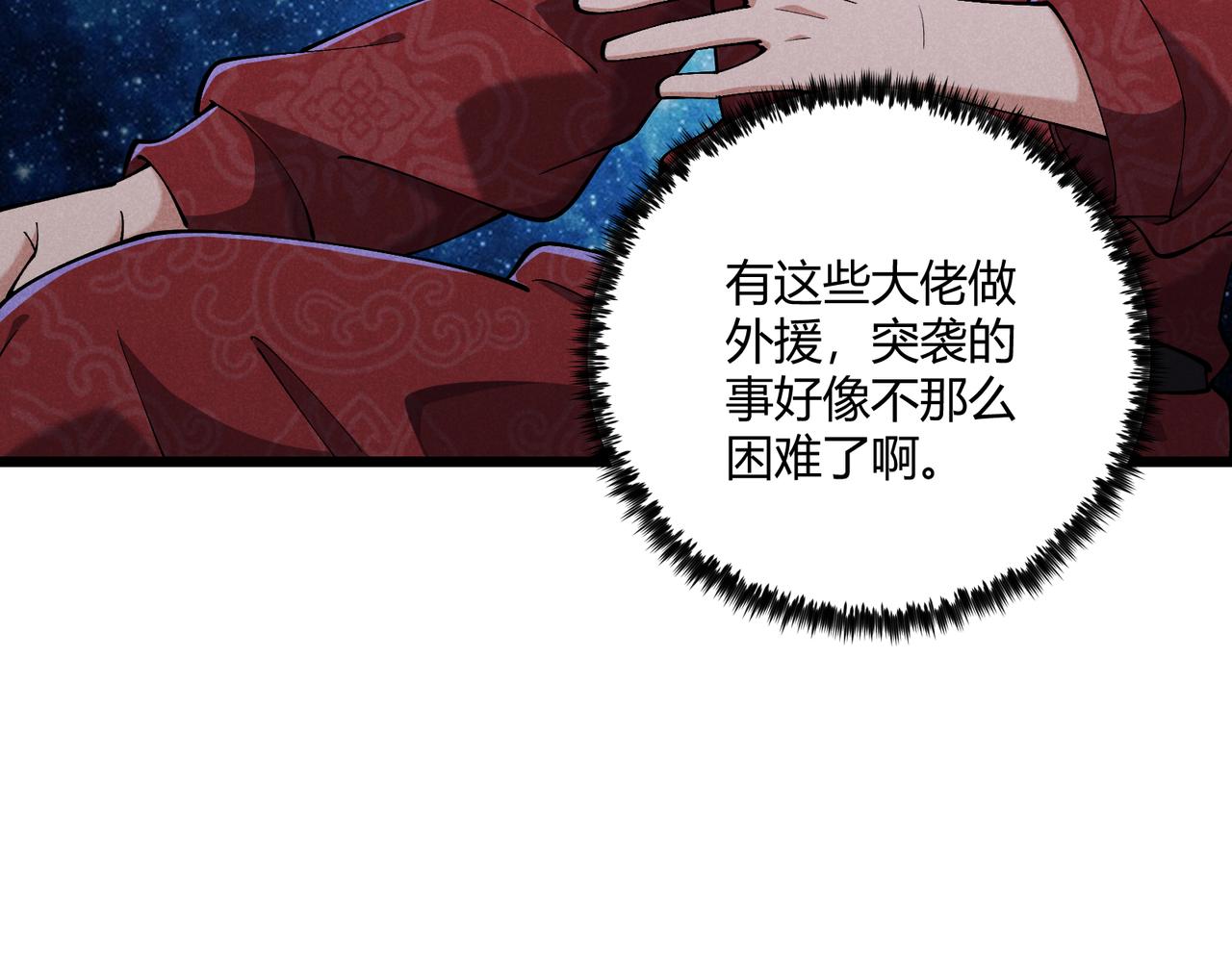 第28话 魔鬼95