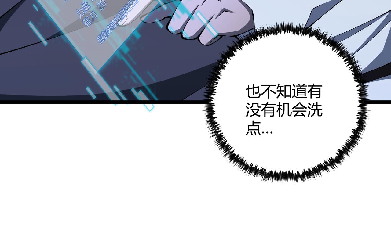 第22话 想撤回53