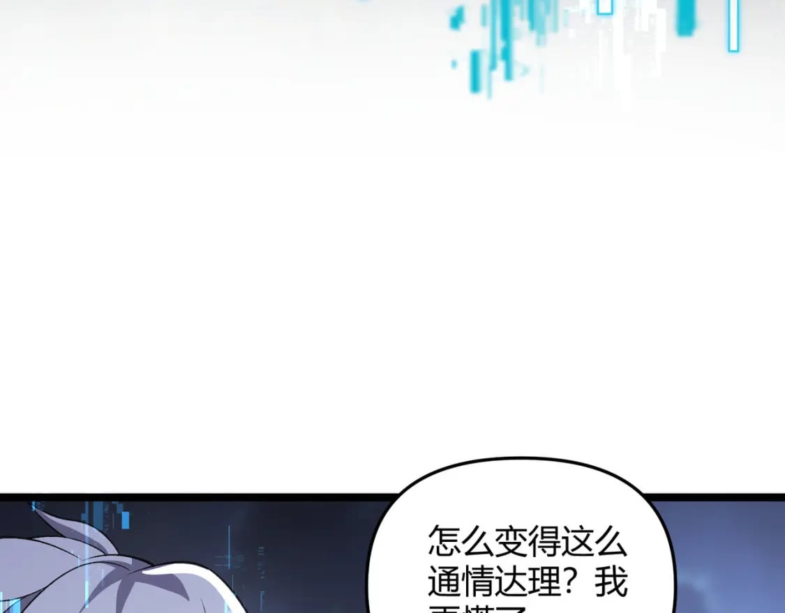 第55话 青茶33