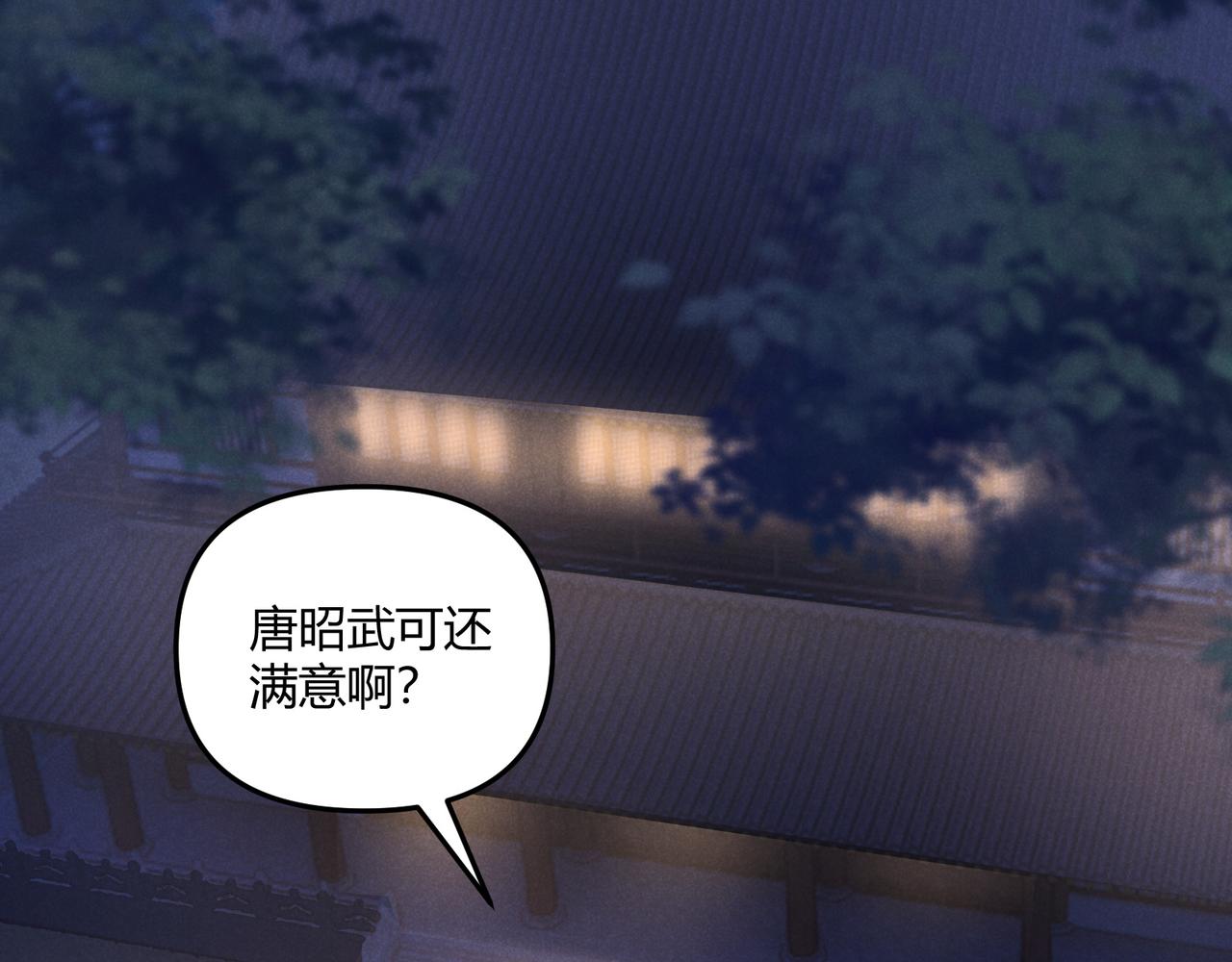 第36话 招待76