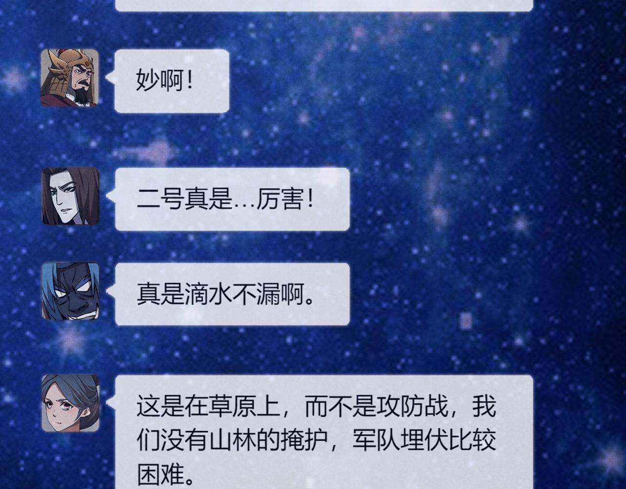 第30话 必胜的把握111