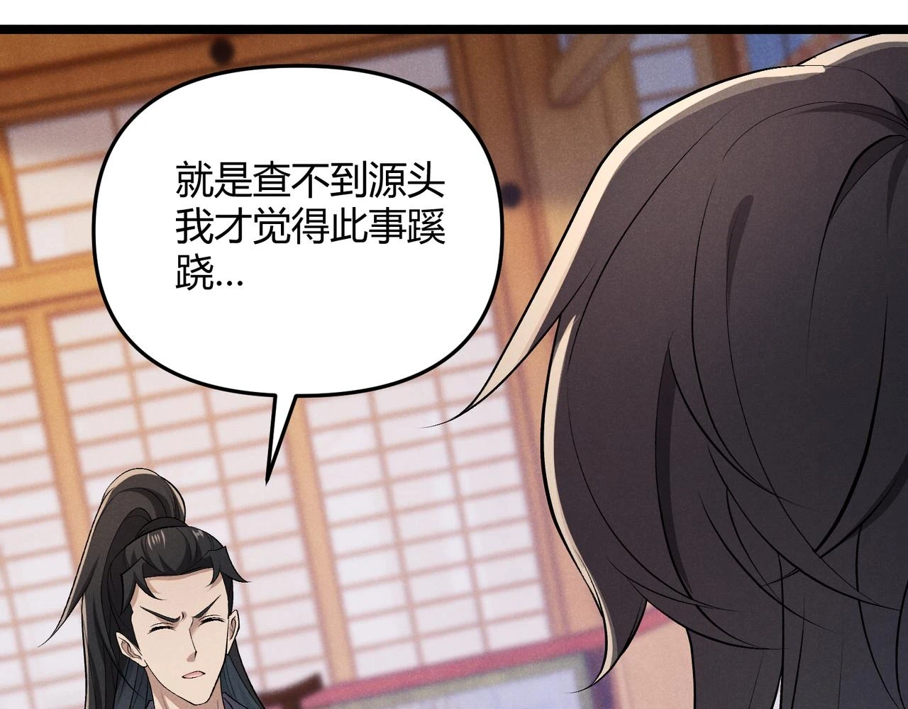 第47话 家事109