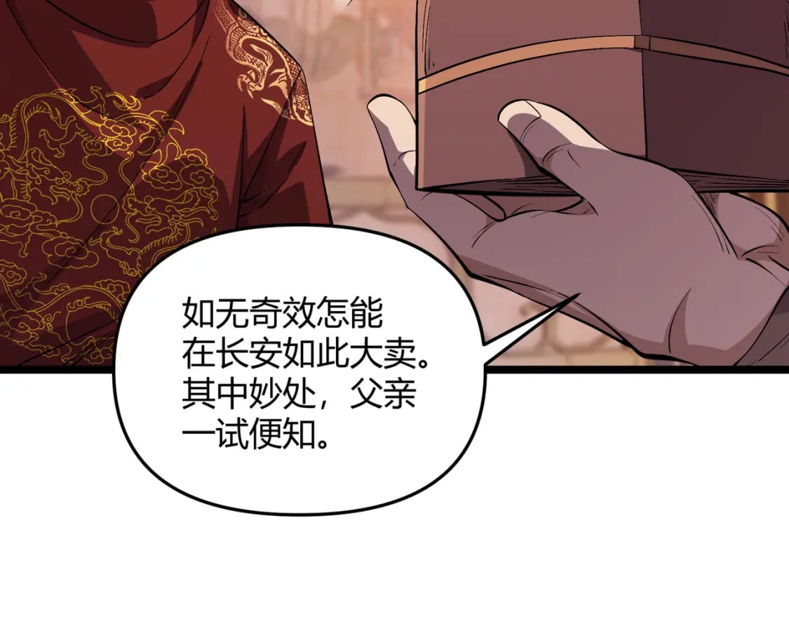 第57话 转折33