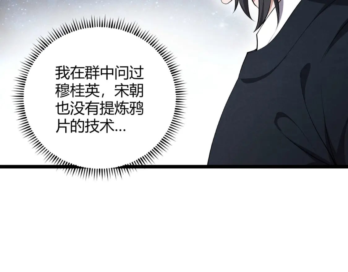 第54话 黑吃黑52