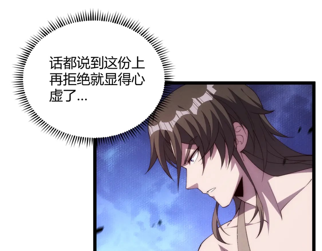 第64话 护犊子92