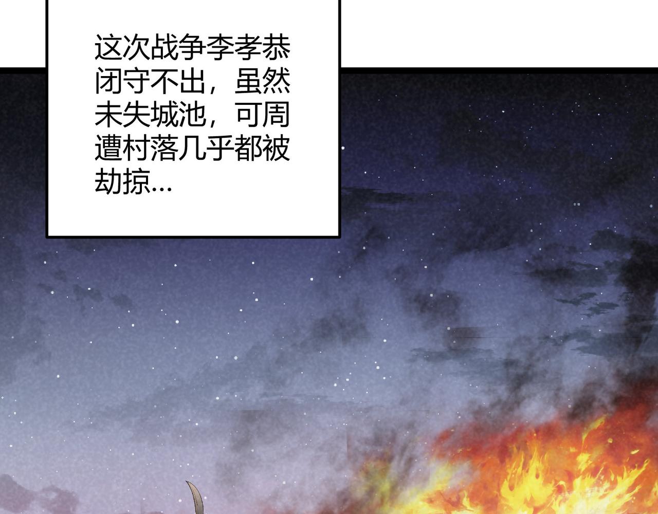 第44话 玄空14