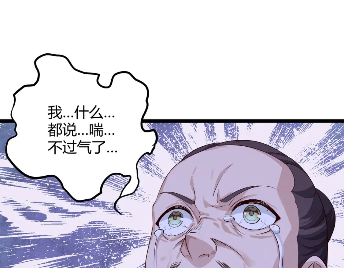 第59话 夜袭李娴76