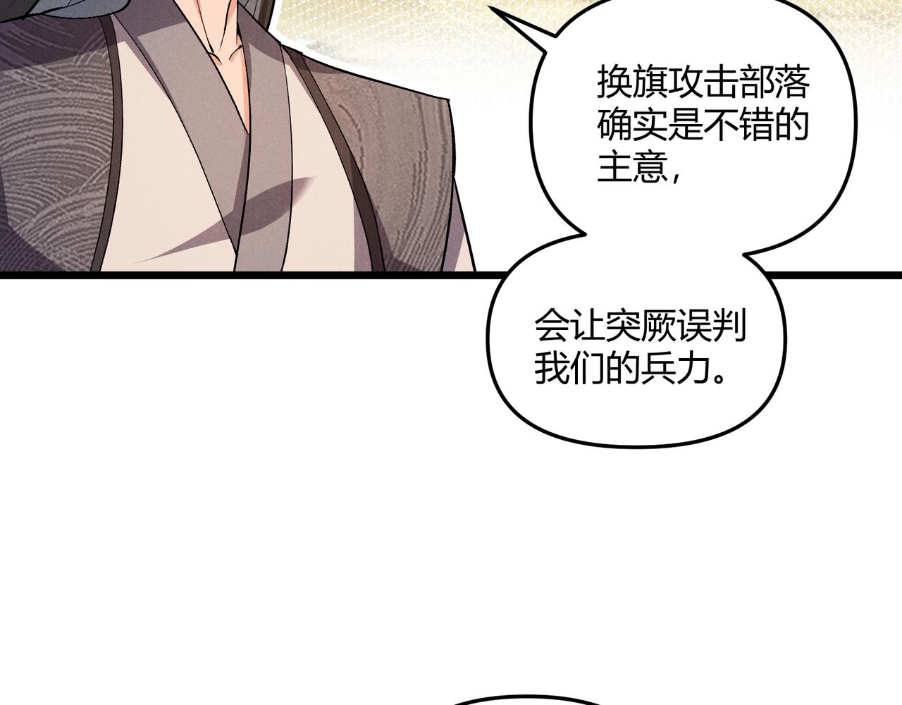 第30话 必胜的把握21