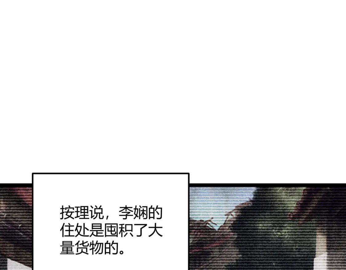 第66话 大理寺少卿90