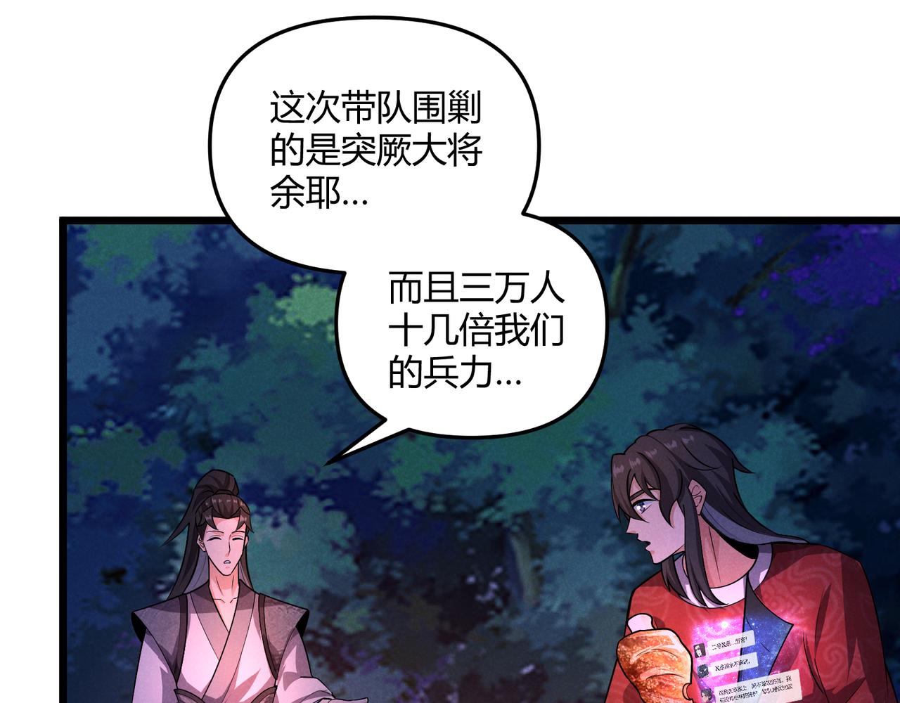 第30话 必胜的把握113