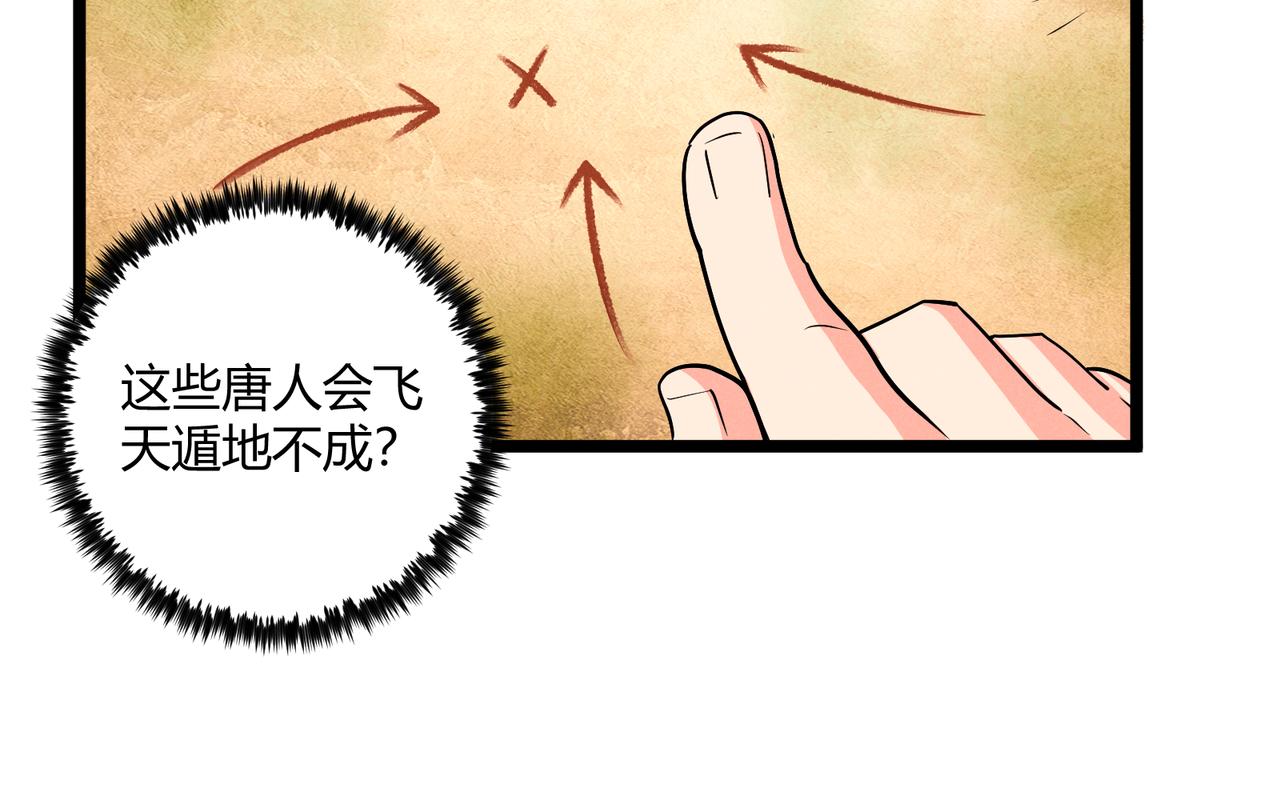 第31话 插翅难逃112