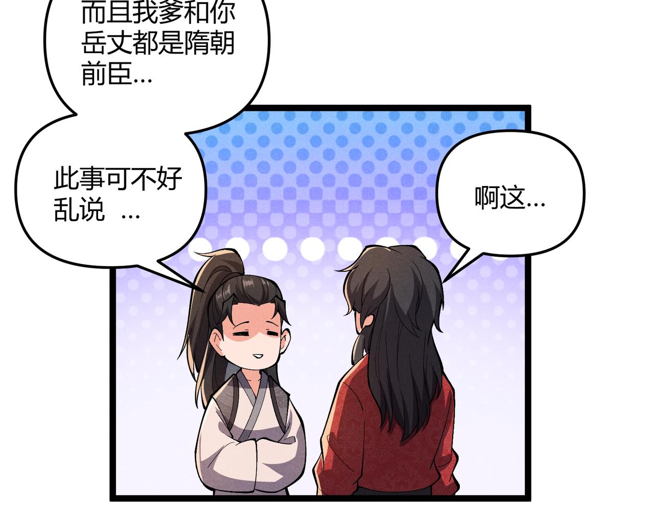 第32话 威胁91