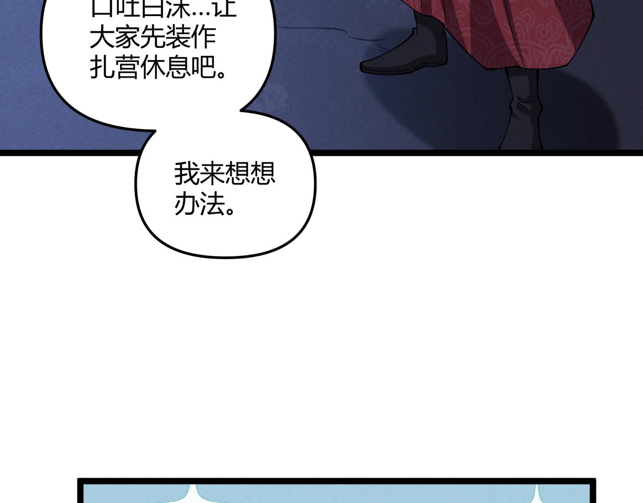 第34话 刺杀21