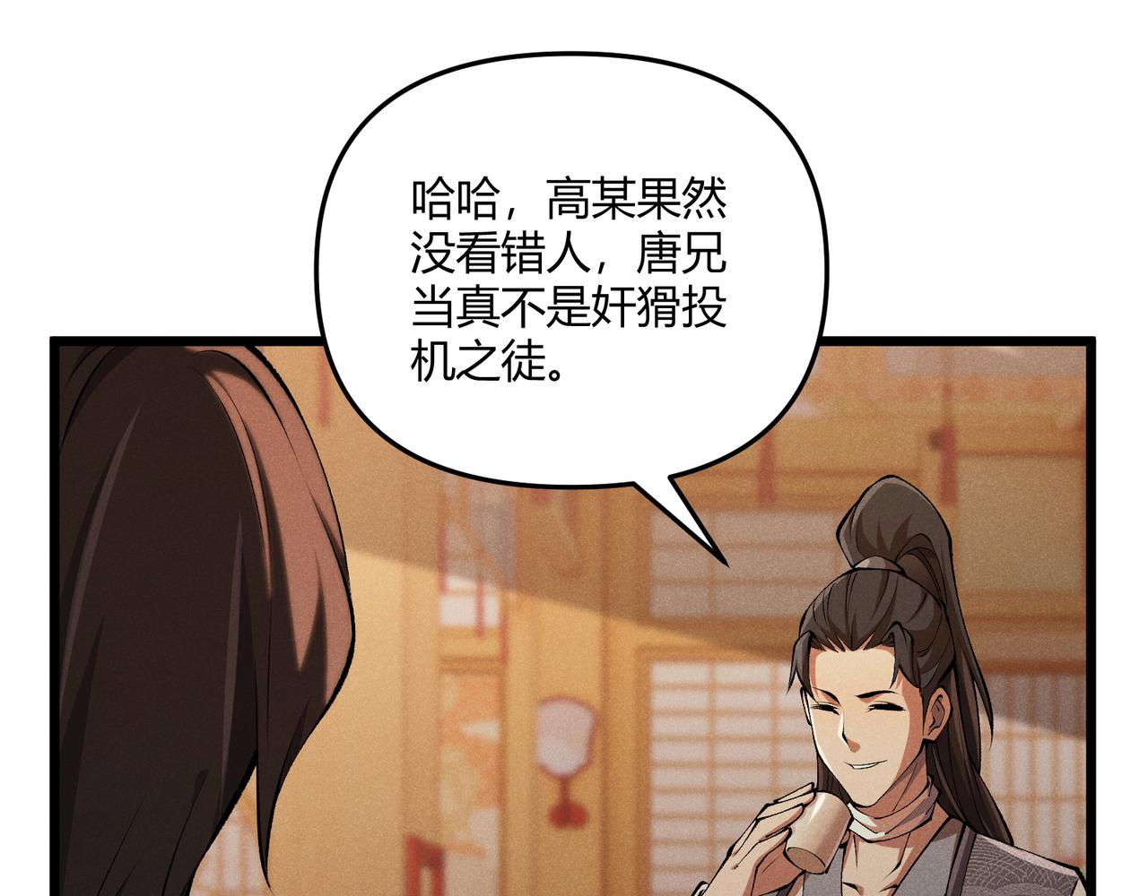 第19话 寻欢作乐112