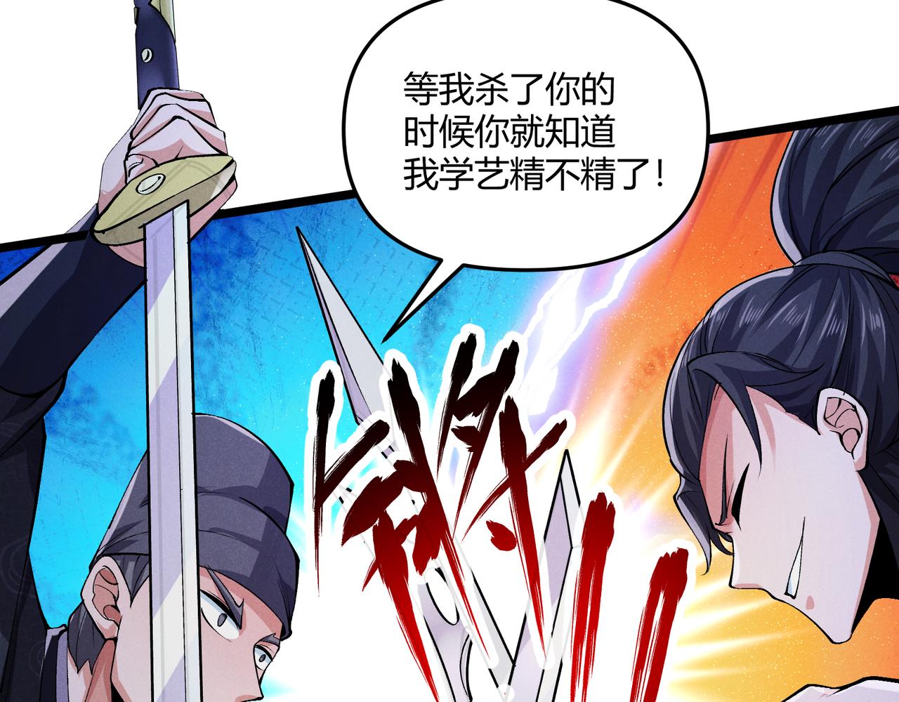 第34话 刺杀94