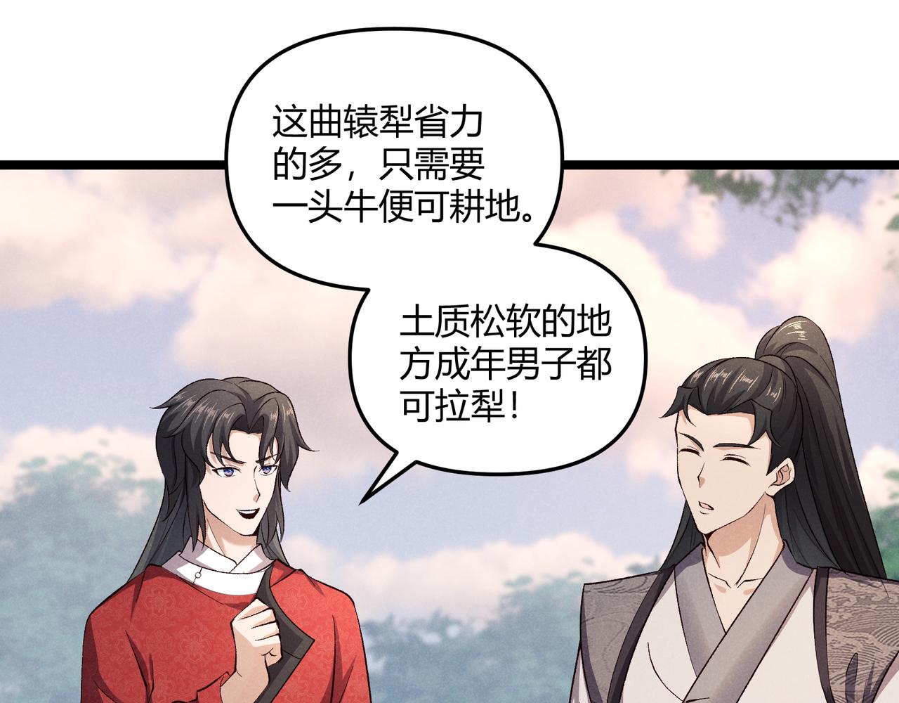第43话 雪玉37