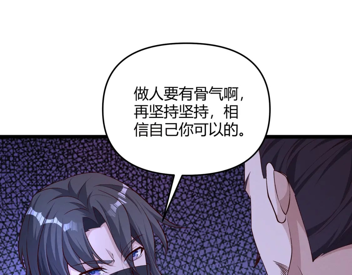 第59话 夜袭李娴78