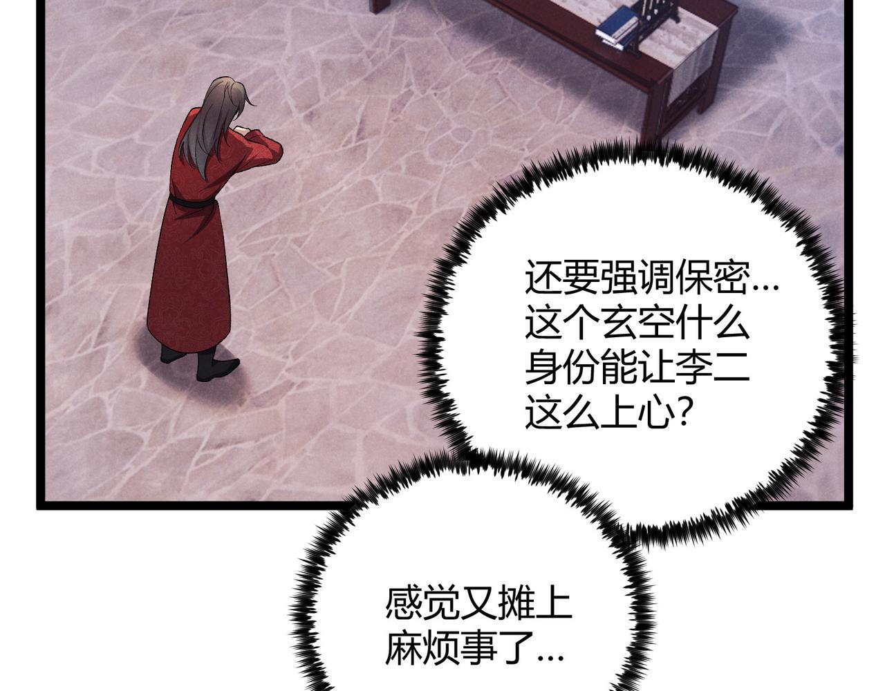 第45话 秘法132