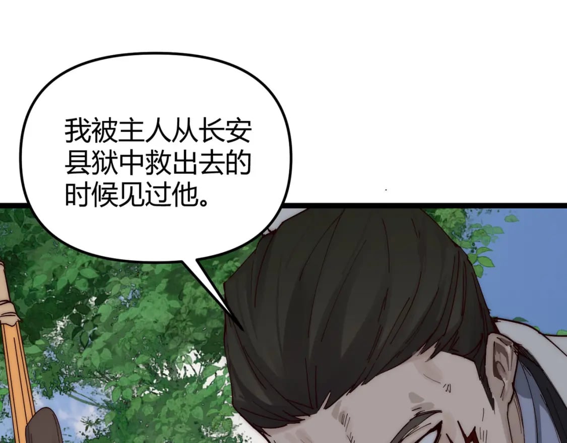 第70话 灭口11