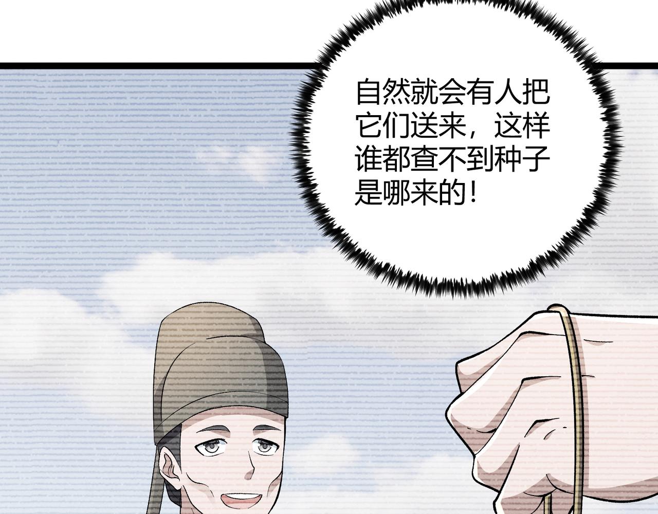 第45话 秘法55