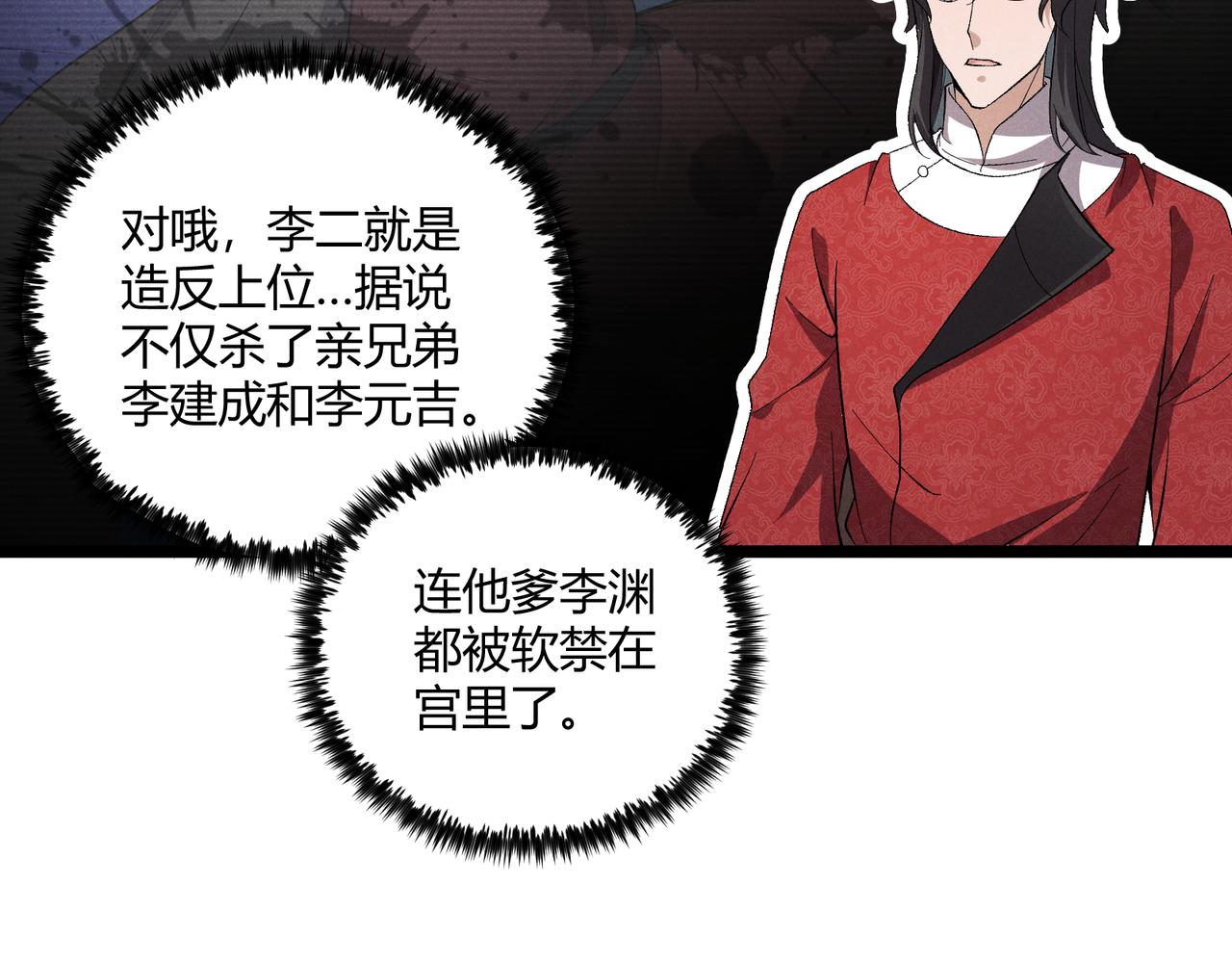 第43话 雪玉104