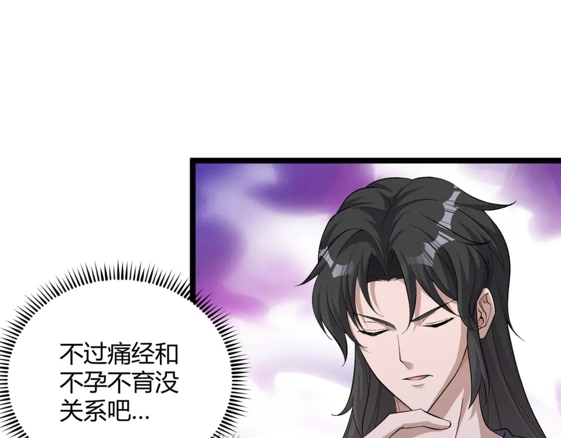 第56话 医术高明77