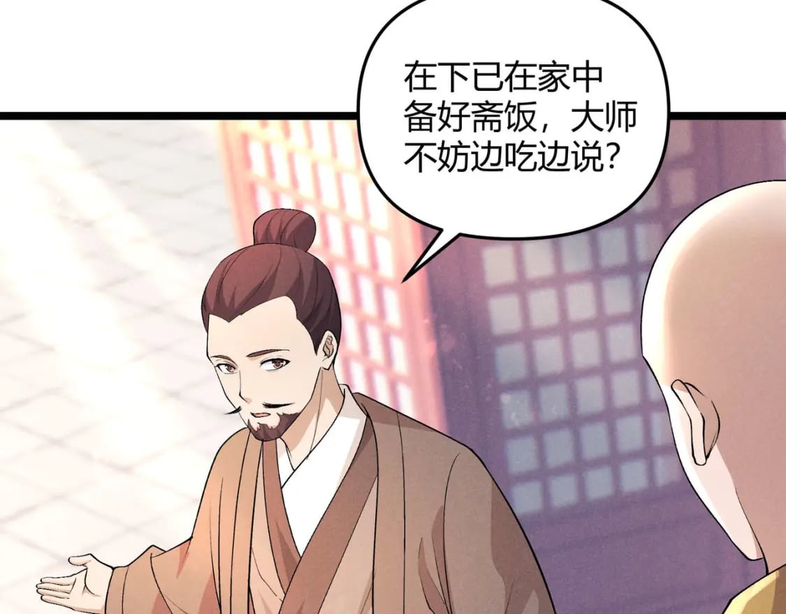 第54话 黑吃黑79