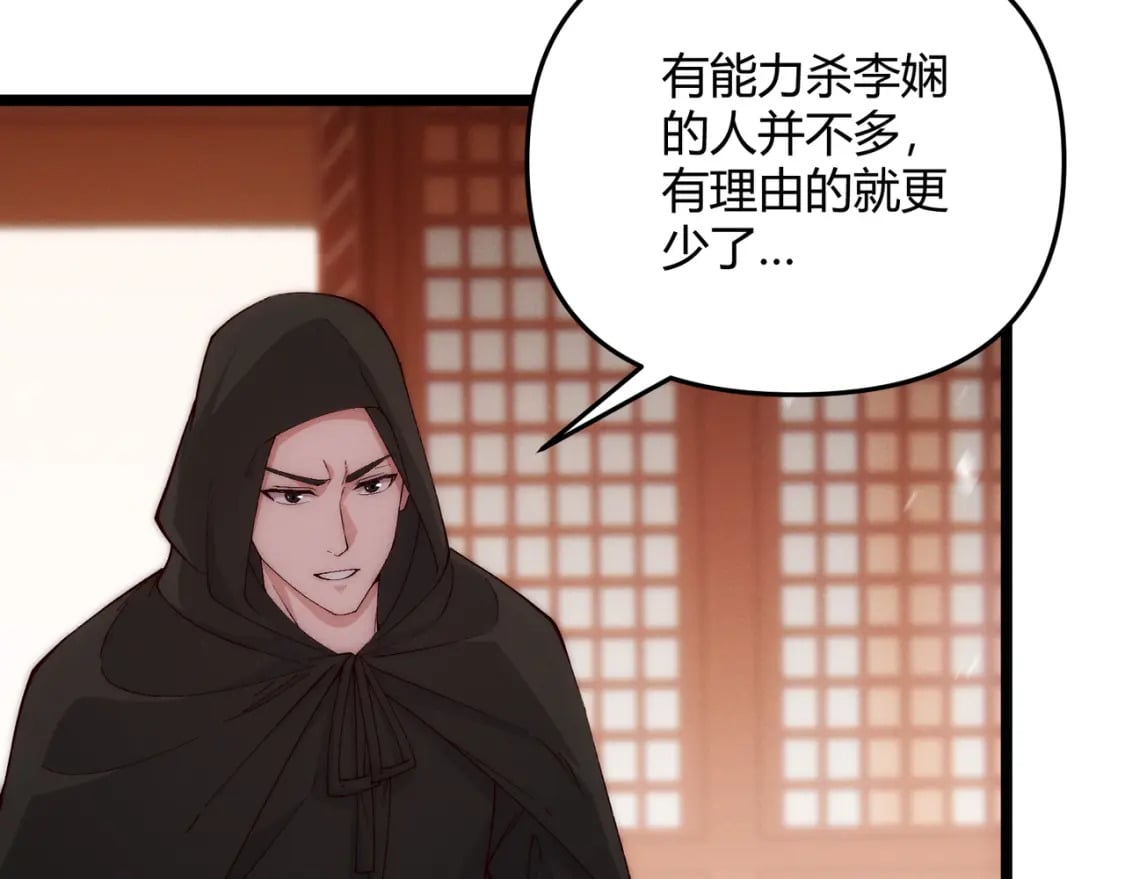 第65话 失败的关键82