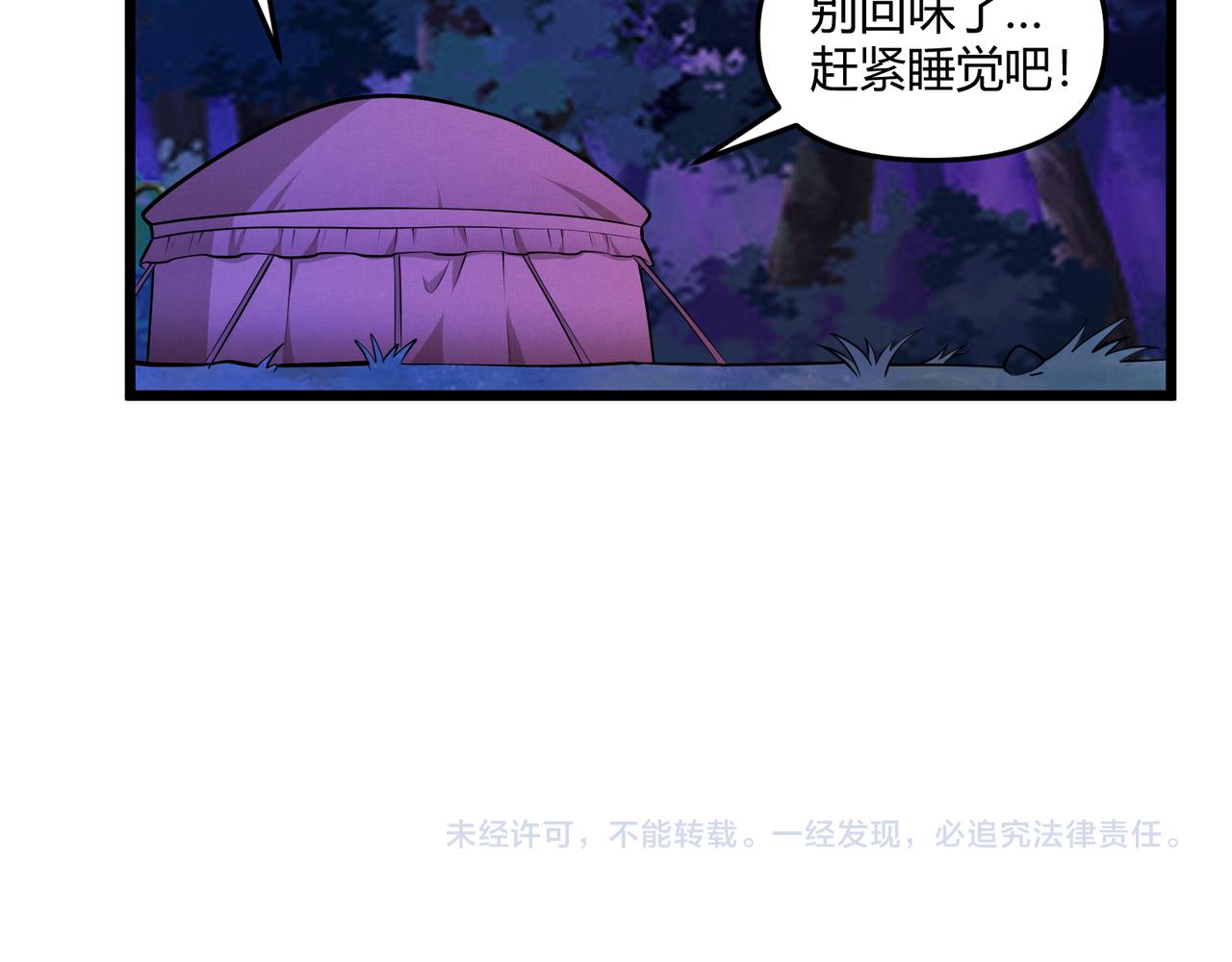 第30话 必胜的把握124