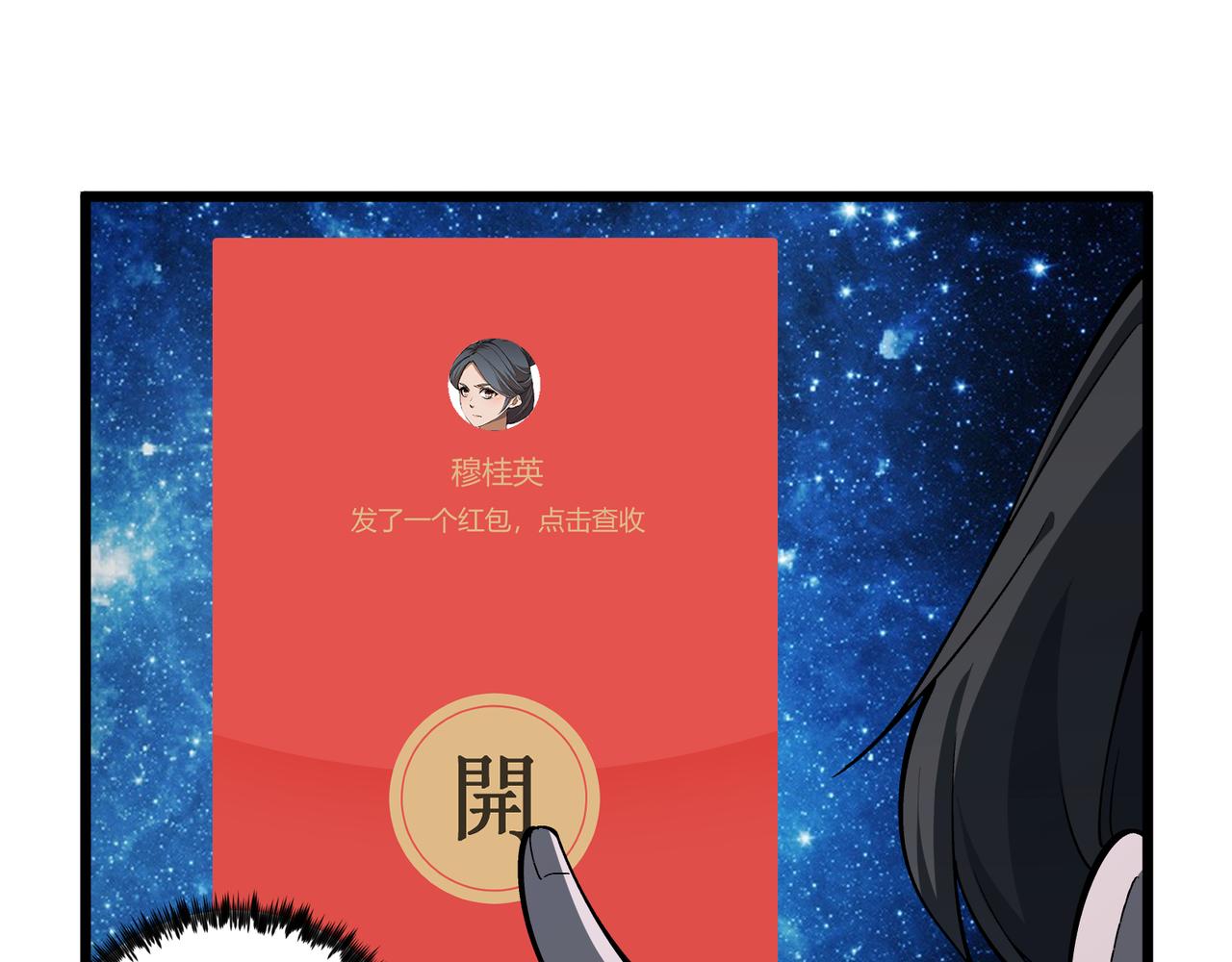 第22话 想撤回98