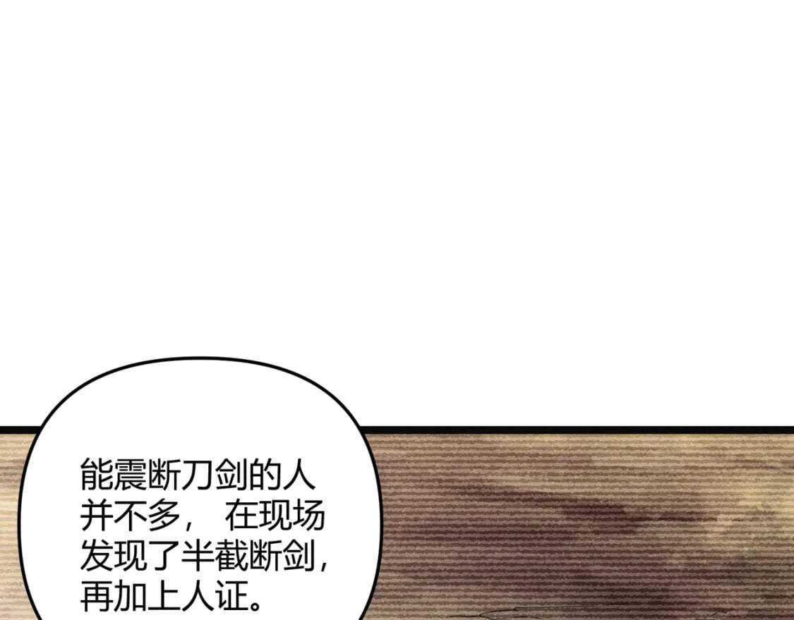 第62话 肉搏58
