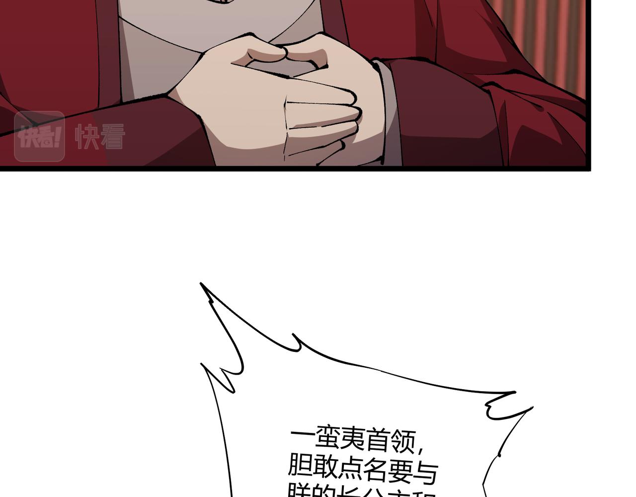 第20话 和亲35