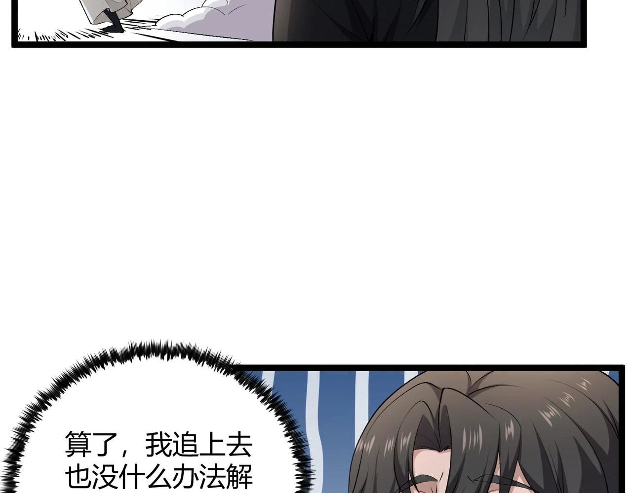 第51话 莺粟38
