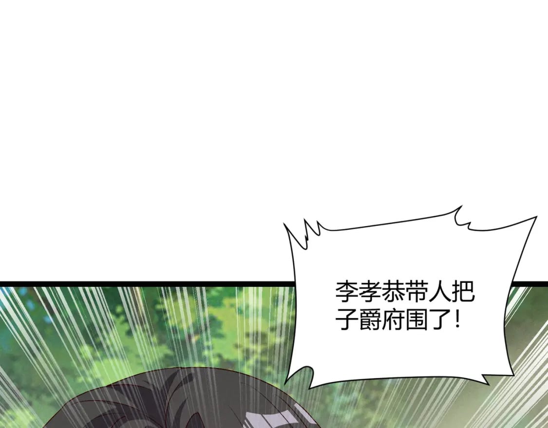第61话 诱导116